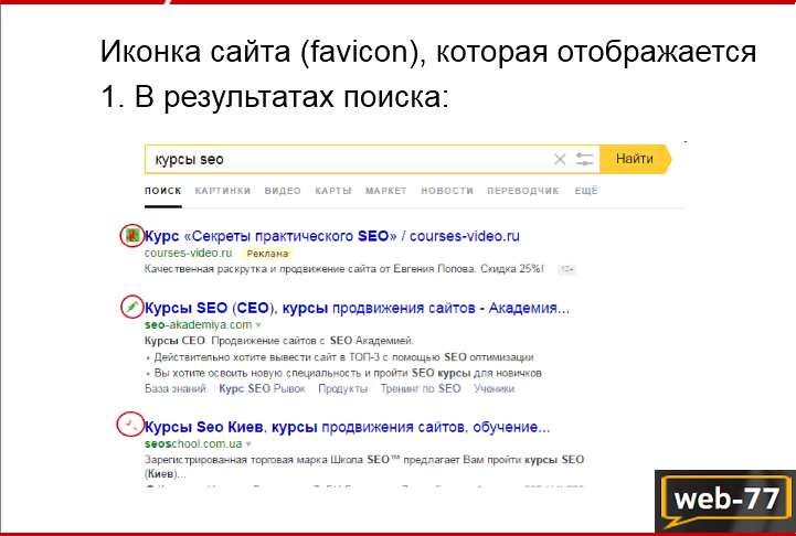 Иконка сайта