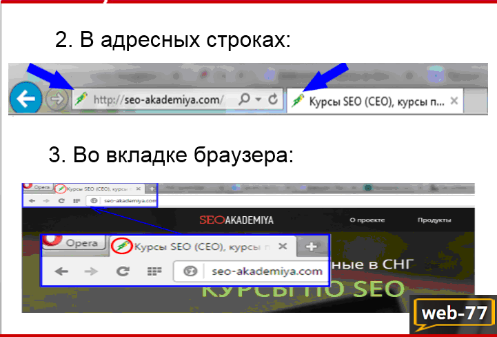 Где находится favicon