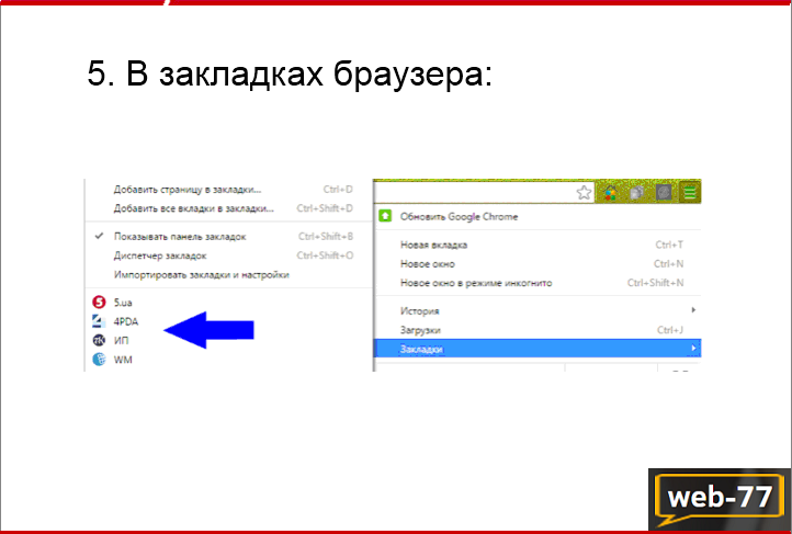 Иконка для сайта