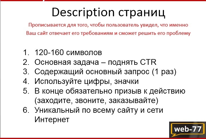 Description на сайте Description на сайте