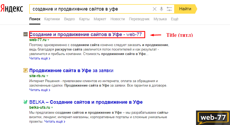 Title  страниц