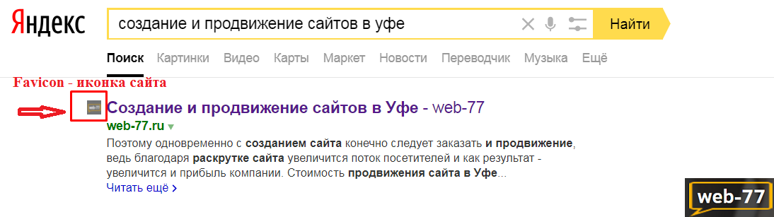 Favicon сайта