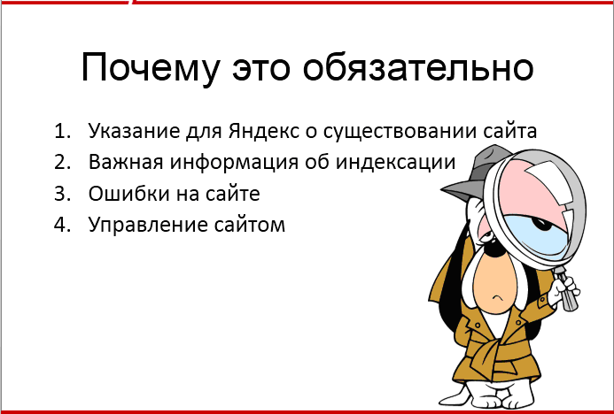 Добавить свой сайт в Яндекс.Вебмастер Добавить свой сайт в Яндекс.Вебмастер