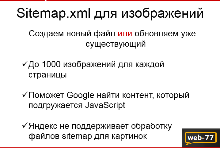 Настройка sitemap.xml Настройка sitemap.xml