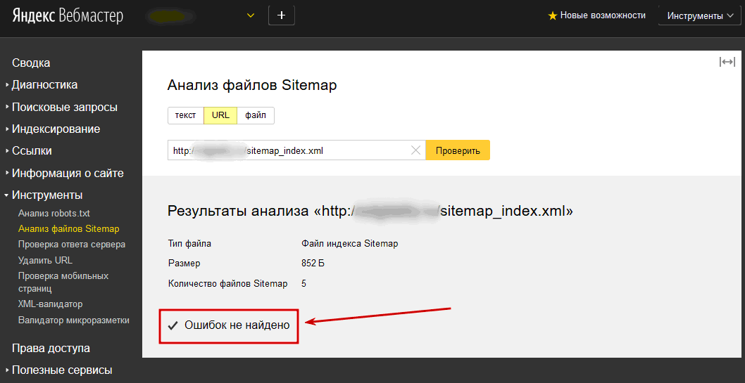 Добавление файла Sitemap Добавление файла Sitemap