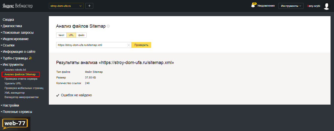 Анализ файла sitemap.xml в Яндекс Вебмастер Анализ файла sitemap.xml в Яндекс Вебмастер