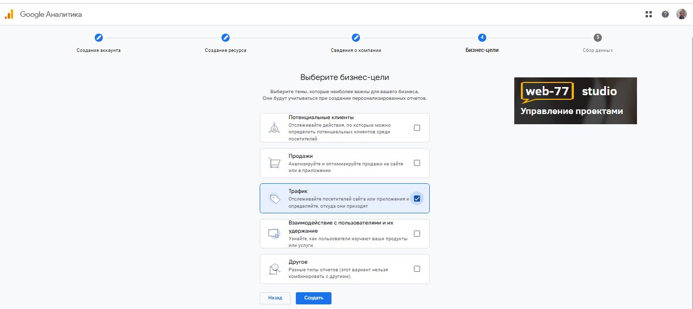 гугл аналитика