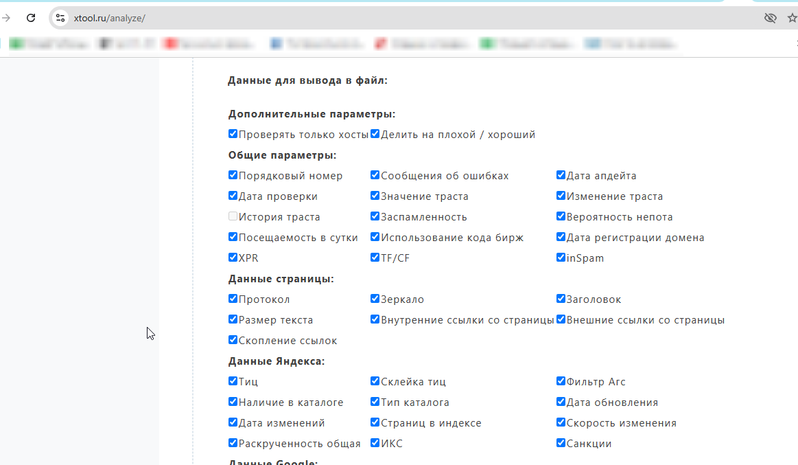 xtool.ru
