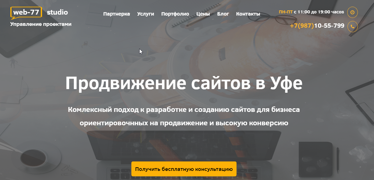 продвижение в гугл