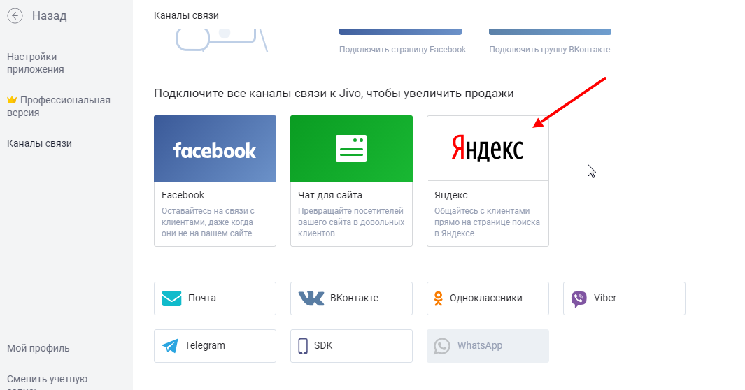 Настройка чата в поиске Яндекс Настройка чата в поиске Яндекс