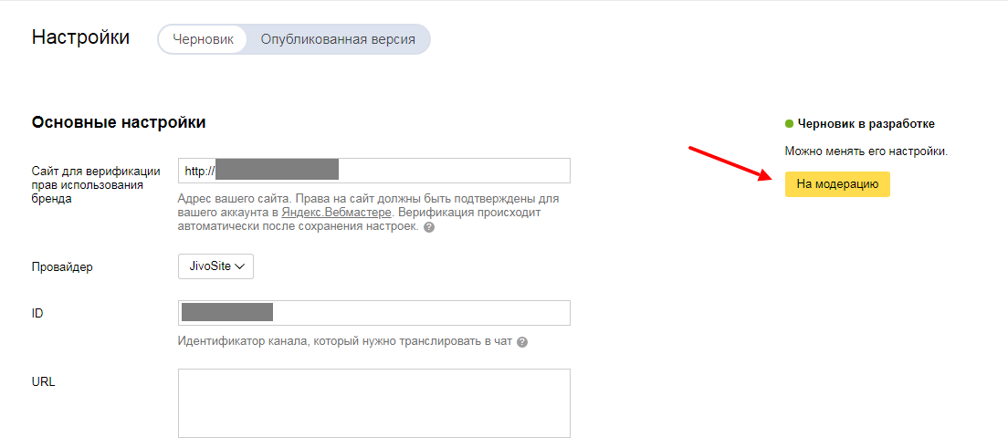 Настройки чата в Яндекс Настройки чата в Яндекс