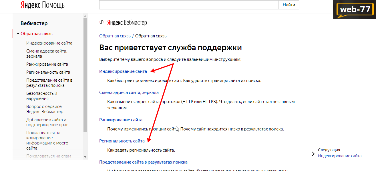 Яндекс Помощь Яндекс Помощь