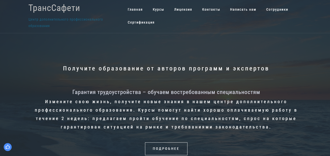 http://transsafety.ru/ http://transsafety.ru/
