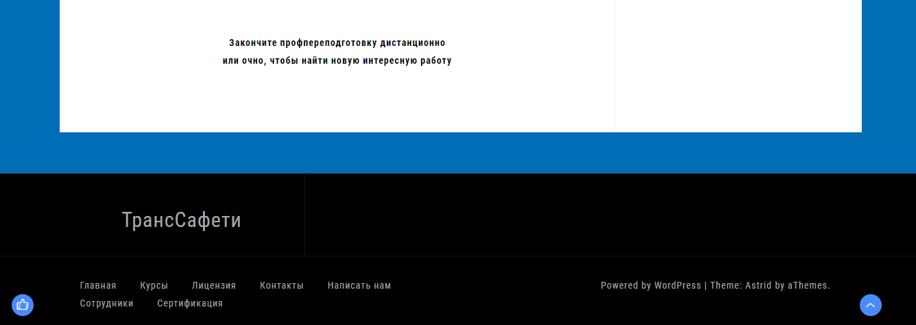 http://transsafety.ru/ http://transsafety.ru/