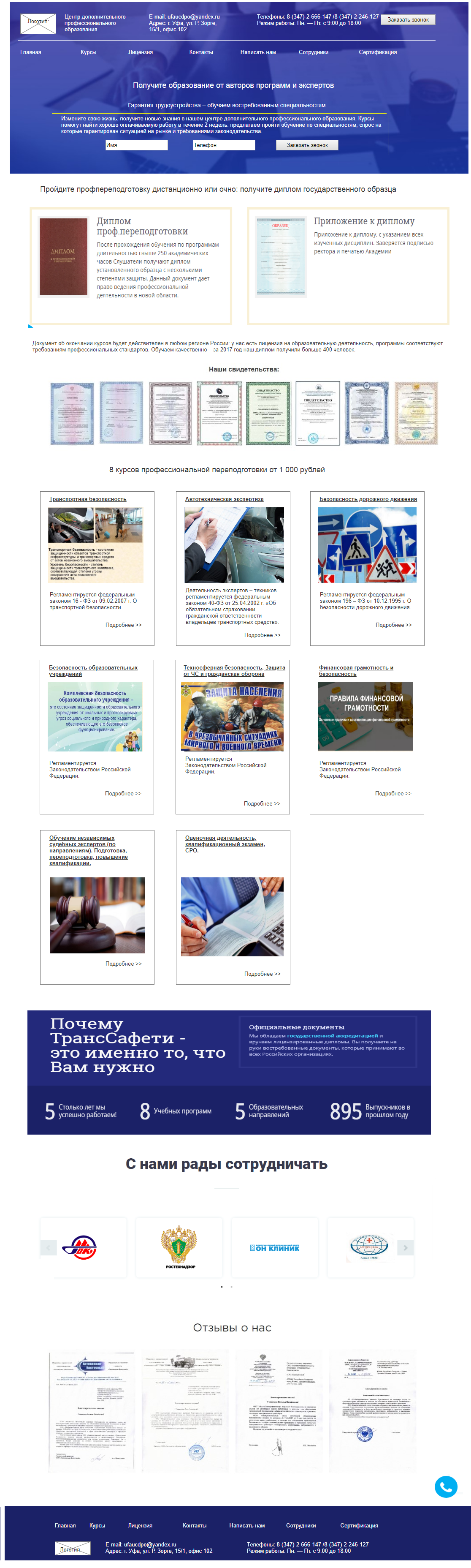 http://transsafety.ru http://transsafety.ru