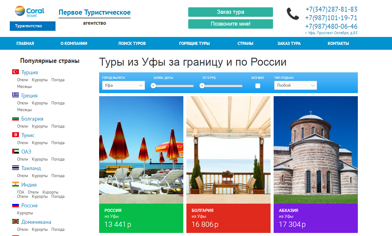 Портфолио работ веб студии