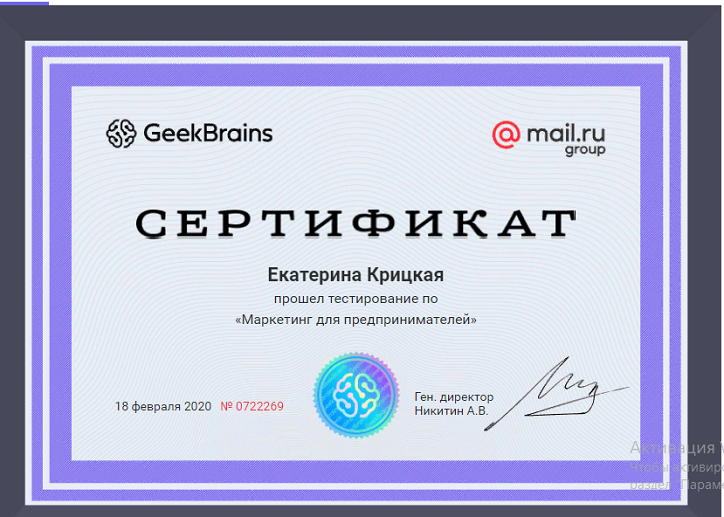 Сертифицированный специалист Яндекс Директ